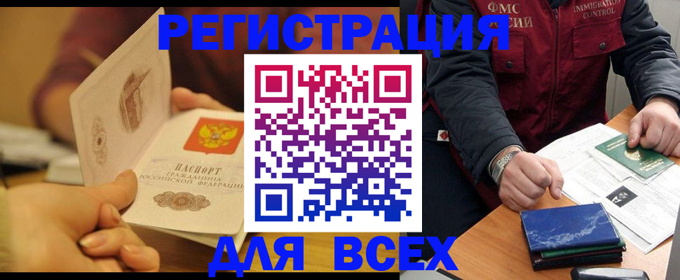 временная регистрация в квартире в Порхове