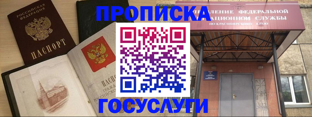 временная регистрация в Порхове