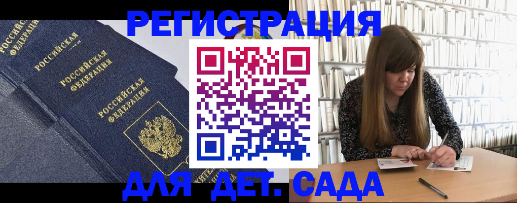 временная регистрация собственник в Порхове